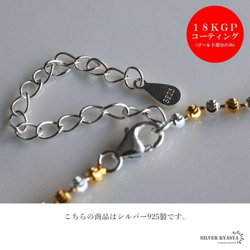 シルバー925 ビーズネックレス バイカラーネックレス ゴールド