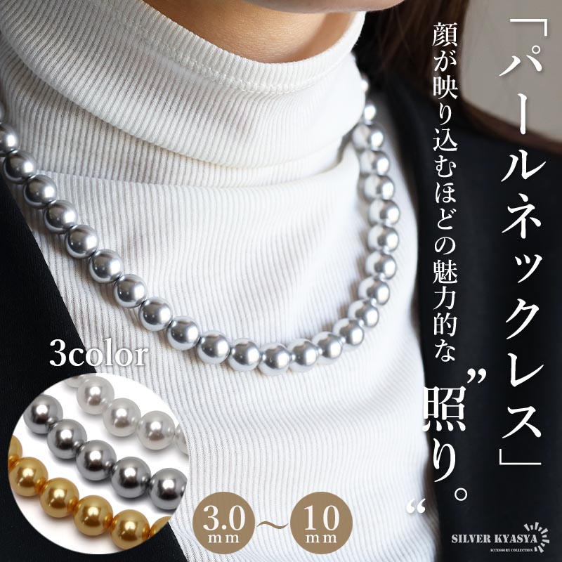 複数買いで最大300円OFFクーポン／シルバー925 パールネックレス 