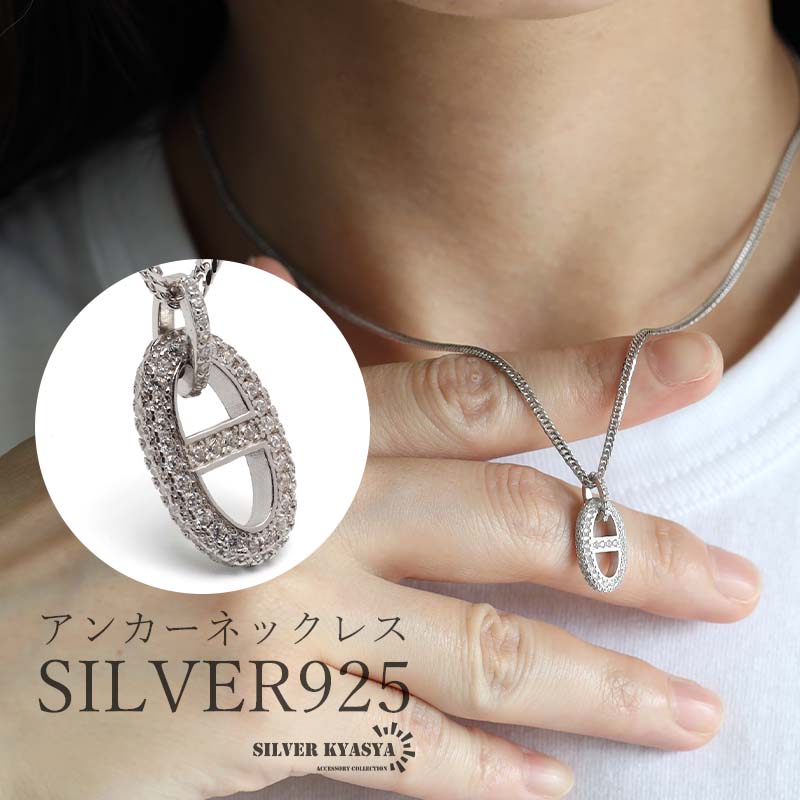 小ぶり アンカーネックレス キラキラ シルバー パヴェネックレス