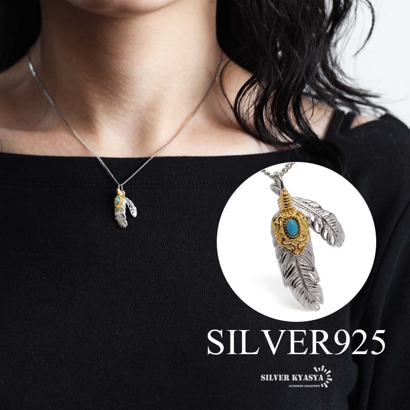 インディアンジュエリーフェザーペンダントSilver Dollar Craft インディアンジュエリーフェザーペンダントSilver Dollar Craftの通販