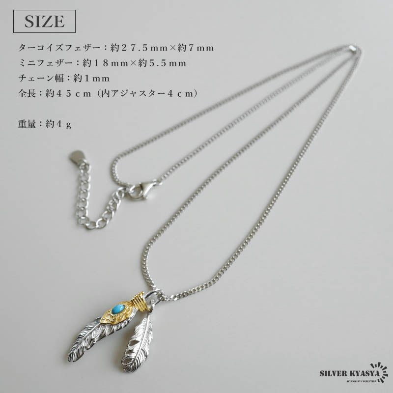 【新品】最安値セール中！ フェザーネックレス ステンレス フェザーネックレス ターコイズ イーグルネックレス 18K GP