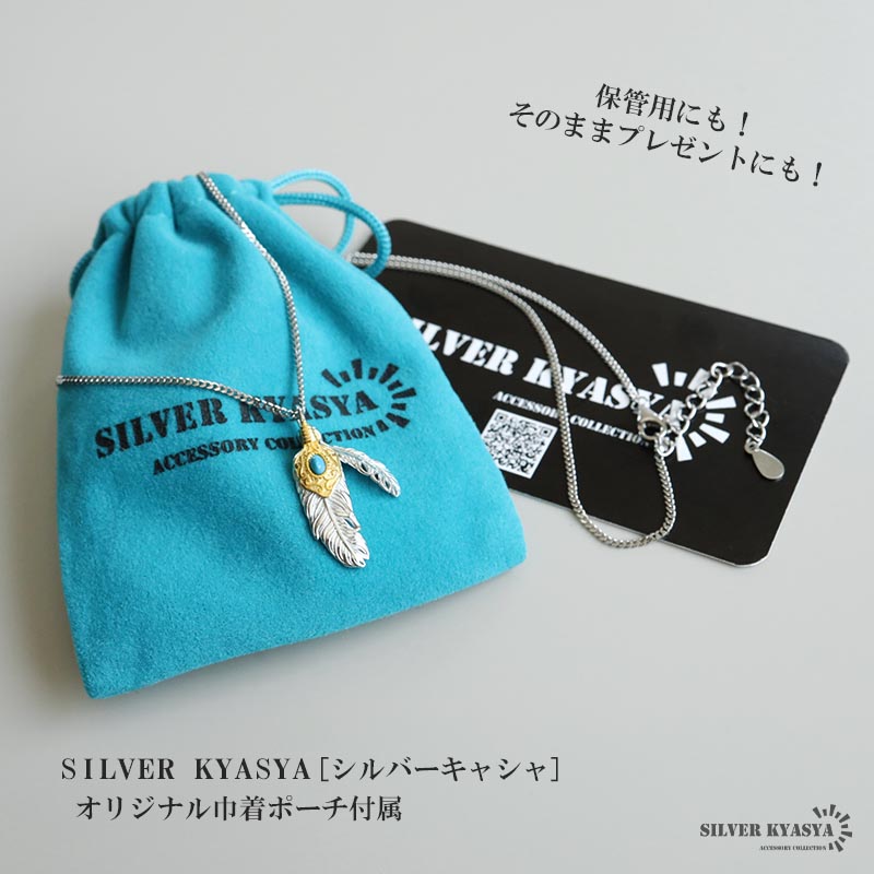 複数買いで最大300円OFFクーポン／シルバー925 フェザーネックレス