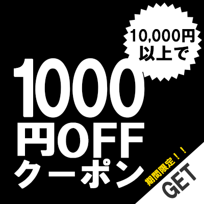 SILVER KYASYAの「【2日間限定】10,000円以上で使える1,000円OFFクーポン」のクーポン