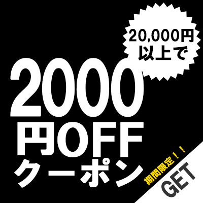 SILVER KYASYAの「【2日間限定】20,000円以上で使える2,000円OFFクーポン」のクーポン
