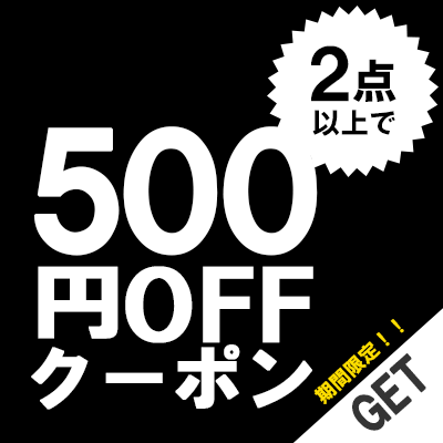 SILVER KYASYAの「【期間限定】2つ以上のお買い物で使える500円OFFクーポン」のクーポン