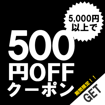 SILVER KYASYAの「【2日間限定】5,000円以上で使える500円OFFクーポン」のクーポン