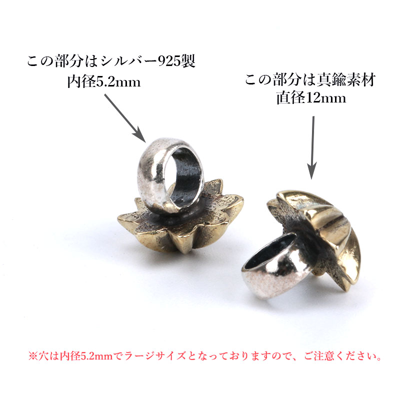 2点セット シルバー925 真鍮 アポロビーズ 12mm パーツ ビーズ