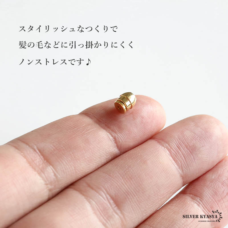 ステンレス ピアスキャッチ しっかりロック 1ペア 2個セット 18G専用