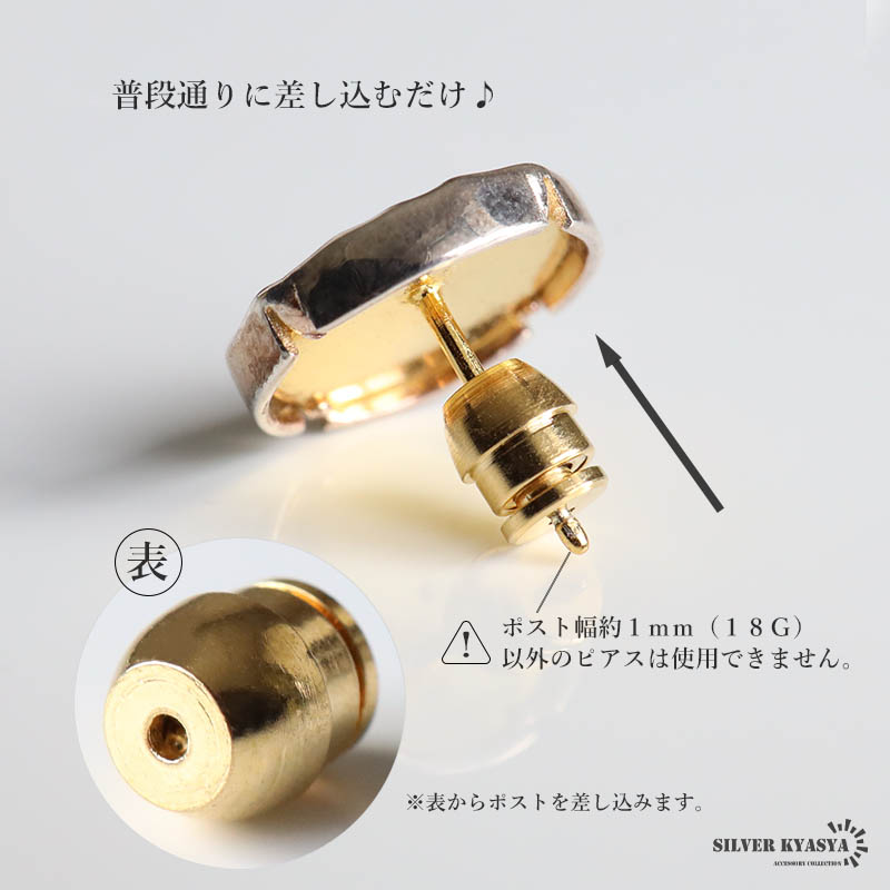 ステンレス ピアスキャッチ しっかりロック 1ペア 2個セット 18G専用