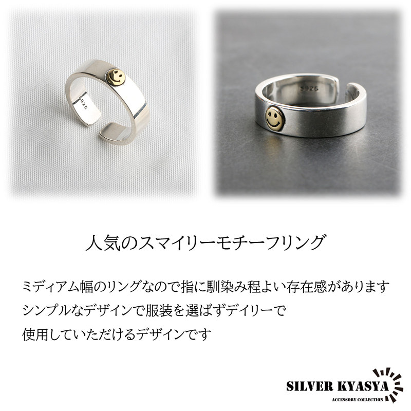 シルバー925 スマイル フリーサイズ スマイリー 笑顔 silver 銀