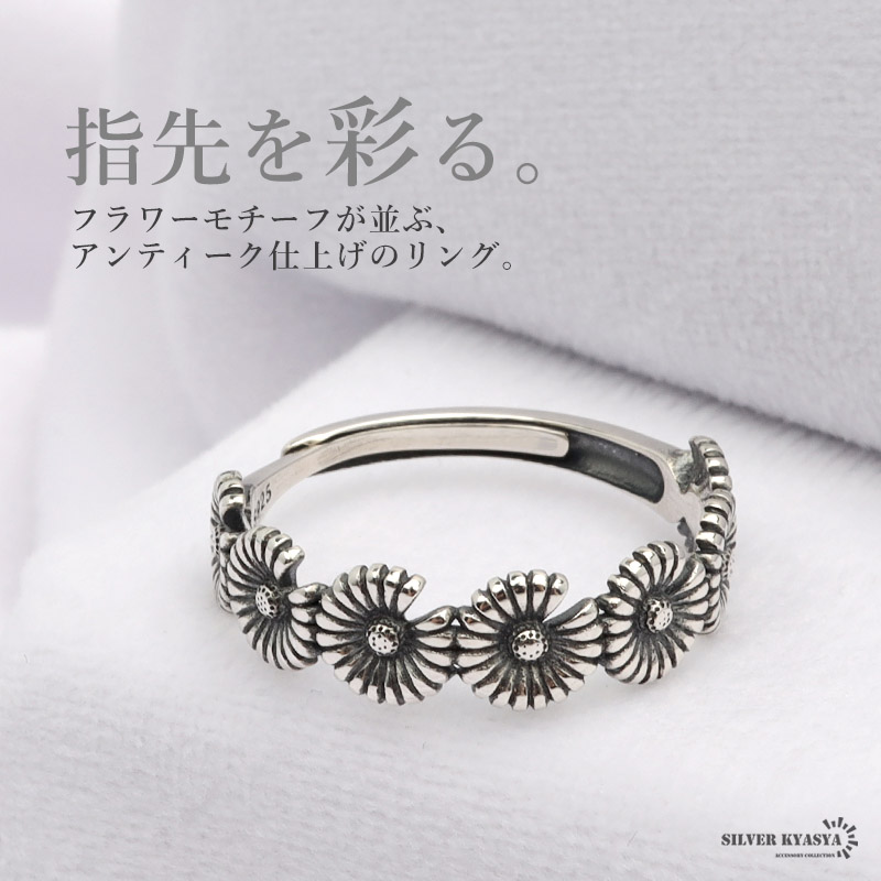複数買いで最大300円OFFクーポン／シルバー925 フラワーリング 細身