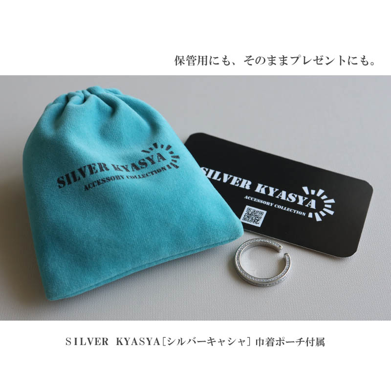 フルエタニティ　リング　ジルコニア　シルバー ステンレス リング メンズ レディース 指輪 エタニティリング