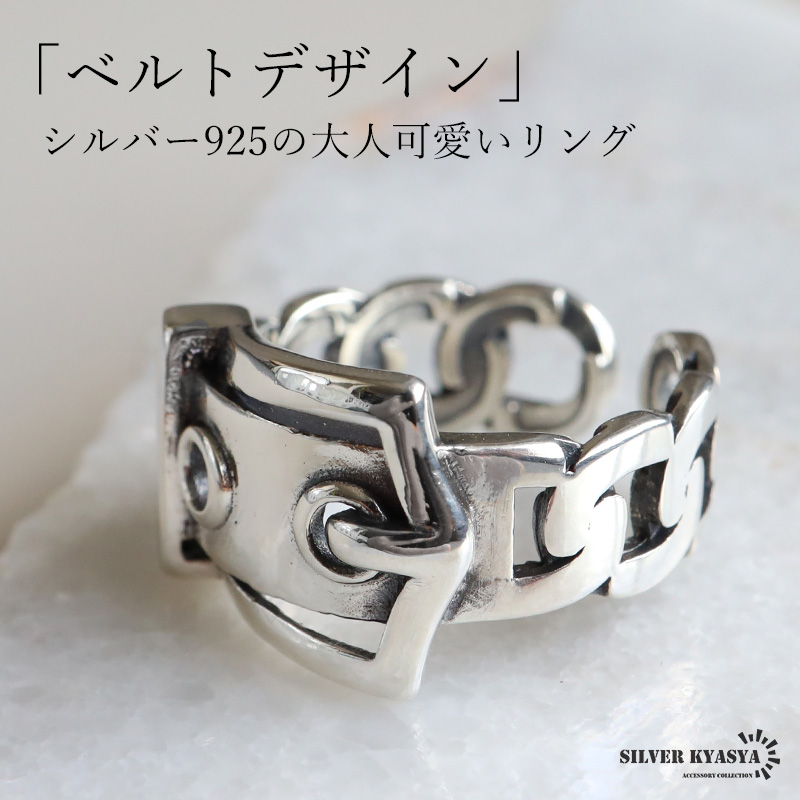 925シルバー ベル付きリング size11号 0のつく日リングの日！10％OFFクーポン／シルバー925 ベルトリング