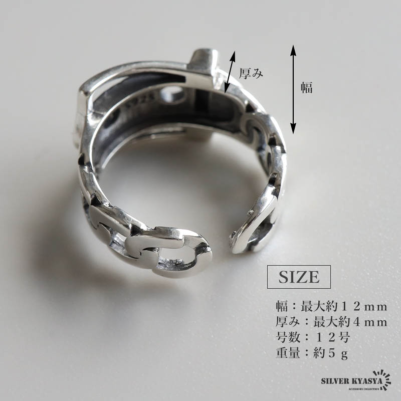 シルバー925 ベルトリング チェーンリング オープンリング メタル