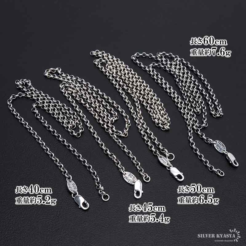 シルバー925 ロールチェーン ネックレス 幅4mm 45cm ネックレス