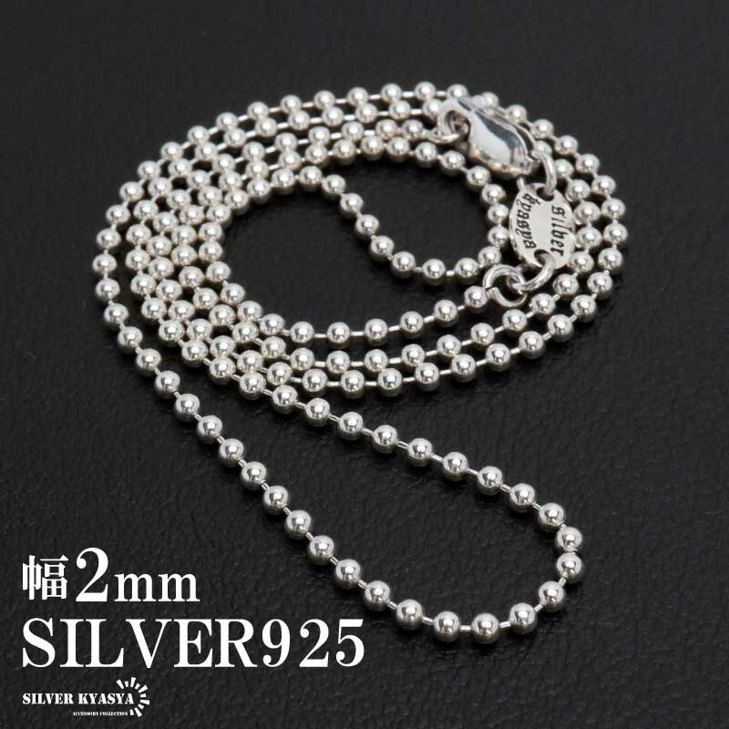 E*様 ストップライトシルバー925 ボールチェーン ネックレス 約45㌢ シルバー925 ボールチェーン 幅2mm ネックレスチェーン 細身 シルバー
