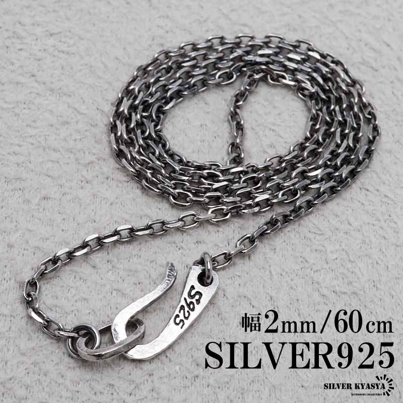 シルバー925 ブラック ダブル喜平チェーン ネックレス 70cm 燻し