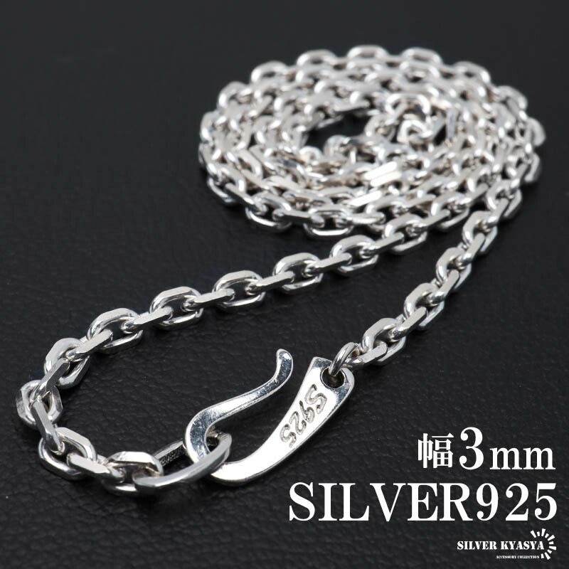 複数買いで最大300円OFFクーポン／シルバー925 あずきチェーン
