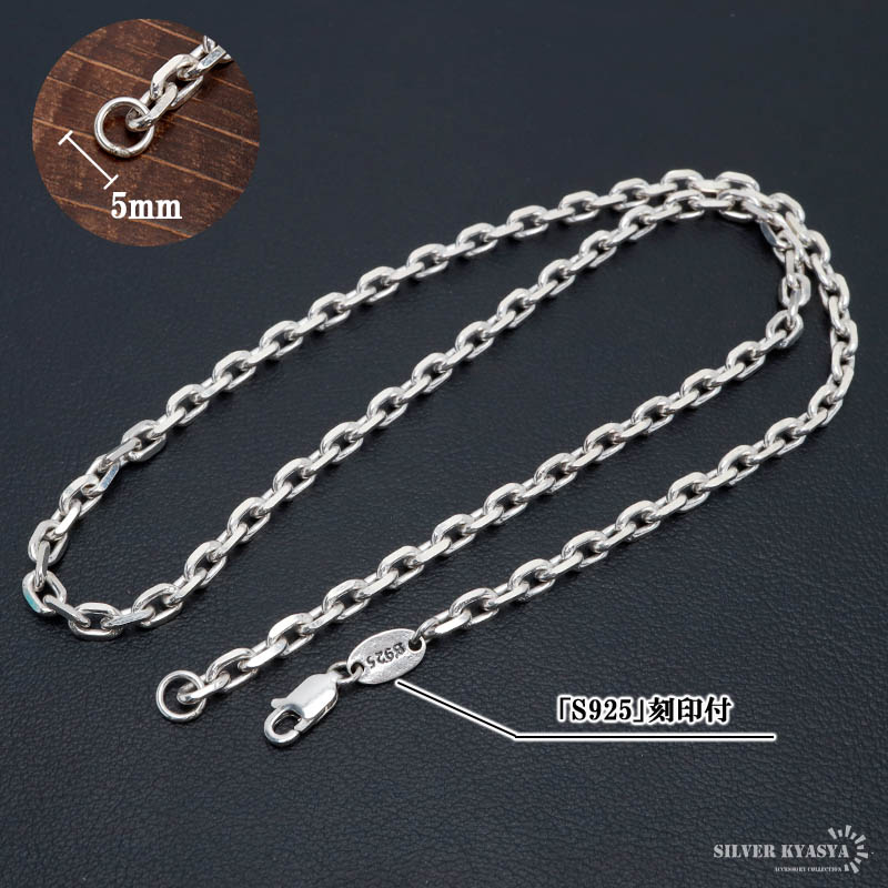シルバー925 あずきチェーン ネックレス 幅4mm 50cm 4面カット シルバー925 あずきチェーン ネックレス 幅4mm 50cm 4面カット