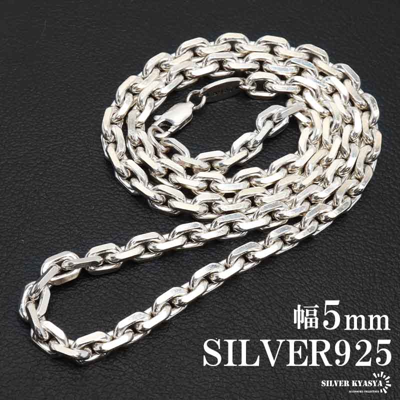シルバー925 あずきチェーン 幅5mm 4面カット ホワイト ネックレス