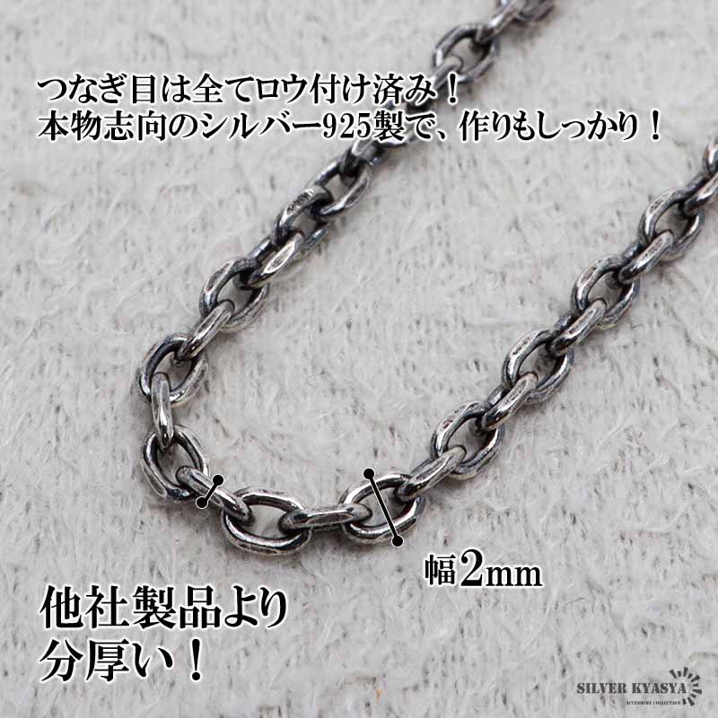 シルバー925 燻し仕上げ あずきチェーン ネックレス 幅2mm 40cm 4面 