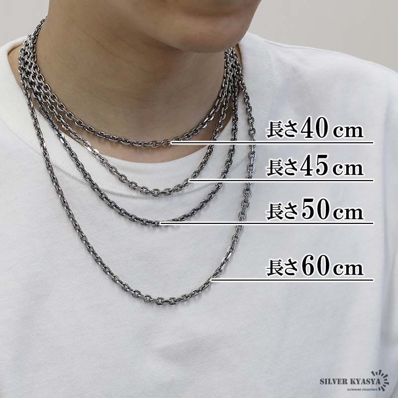 シルバー925 燻し仕上げ あずきチェーン ネックレス 幅5mm 60cm