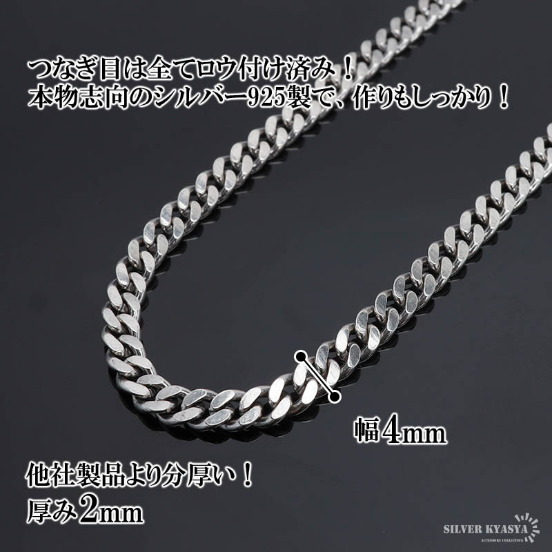 シルバー925 喜平チェーン ネックレス 幅4mm 40cm ネックレスチェーン