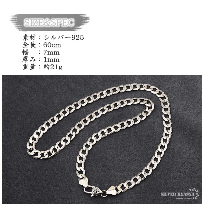 60cm 六字真言 ネックレス メンズ シルバー925 喜平チェーン
