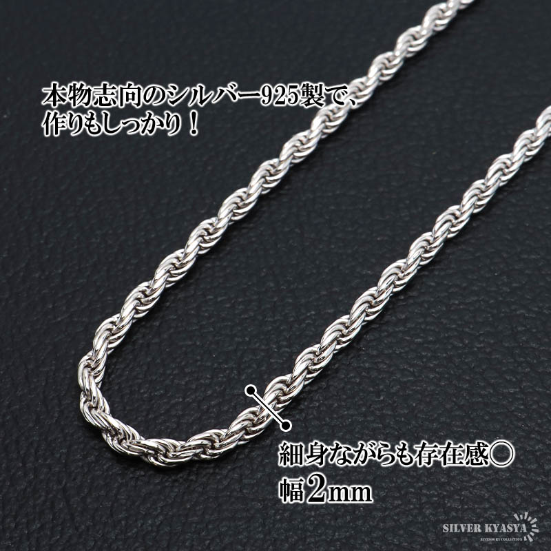 シルバー925 ロープチェーン ネックレス 幅2mm 45cm 燻し加工 silver 2 