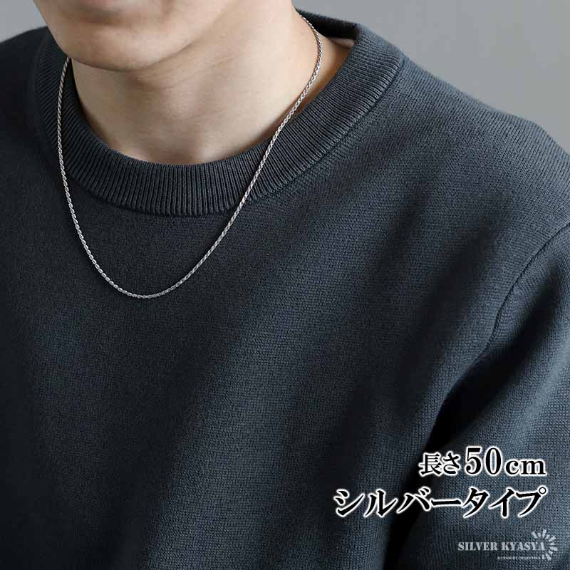 シルバー925 ロープチェーン ネックレス 幅2mm 50cm 燻し加工