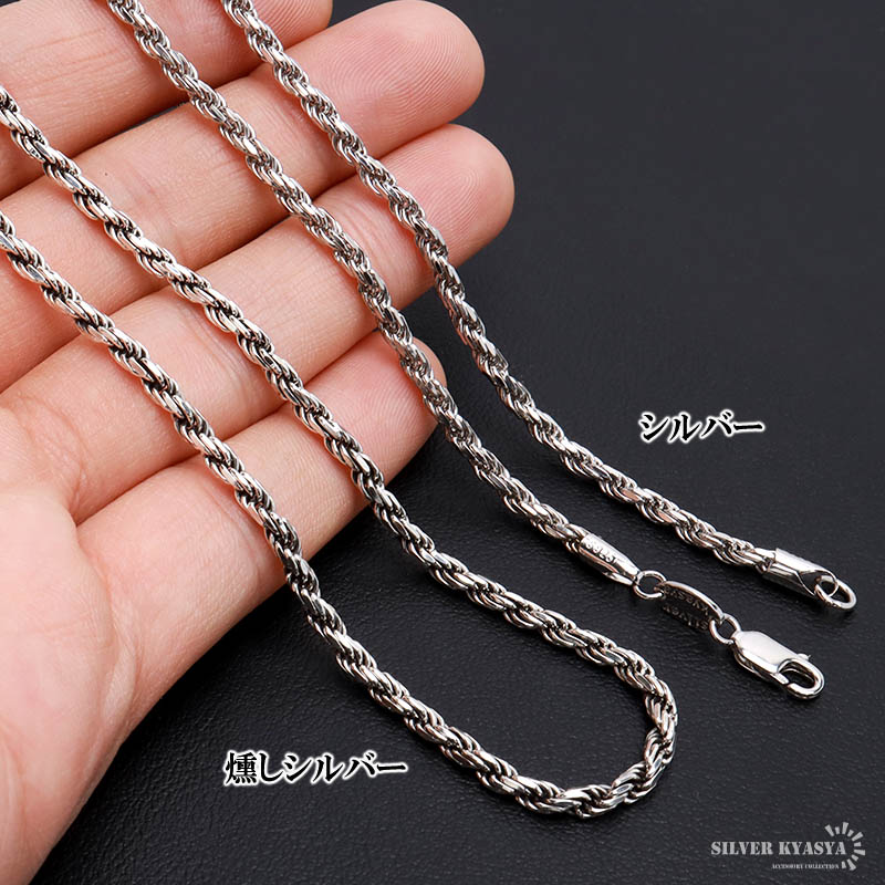 シルバー925 ロープチェーン ネックレス 幅4mm 60cm 燻し加工 silver 2 