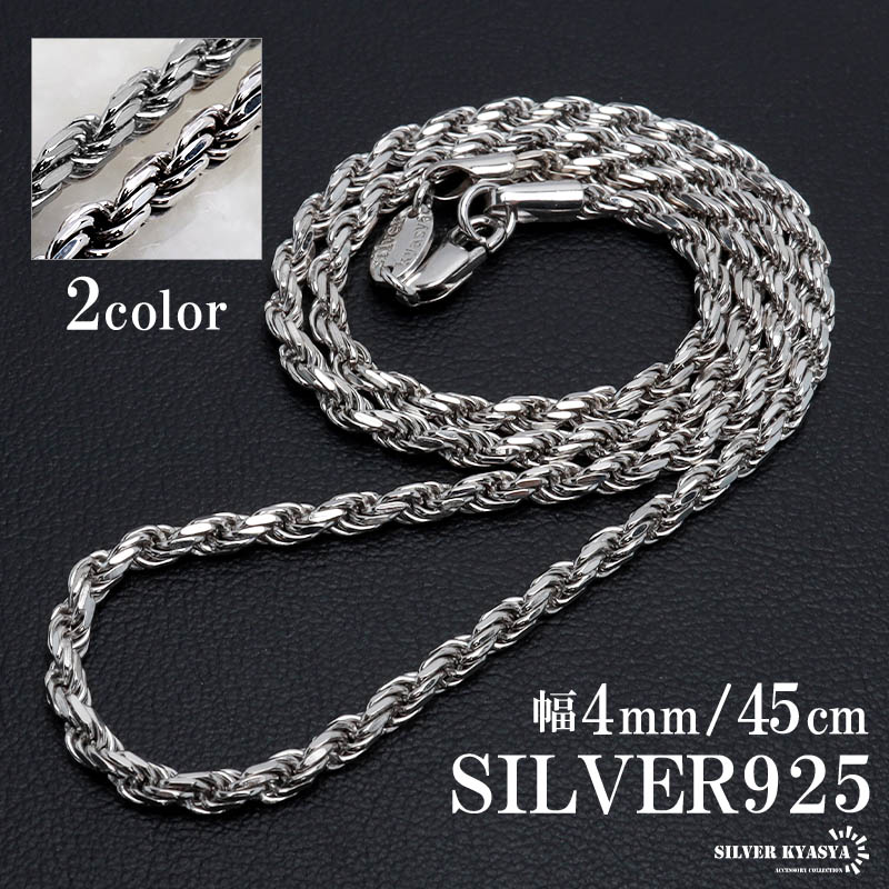 シルバー925 ロープチェーン ネックレス 幅3mm 45cm 燻し加工 silver 2