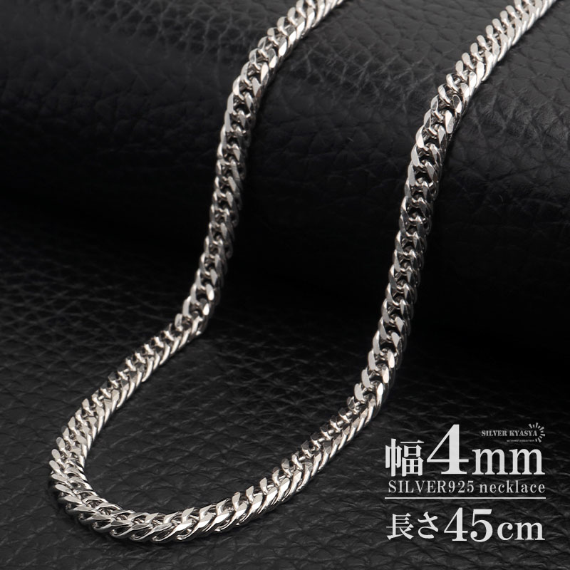 シルバー925 ダブル喜平チェーン ネックレス 幅4mm 50cm 喜平ネックレス 2面カット メンズ 男性 金属アレルギー対応 :  cs053-4mm-50cm : SILVER KYASYA - 通販 - Yahoo!ショッピング