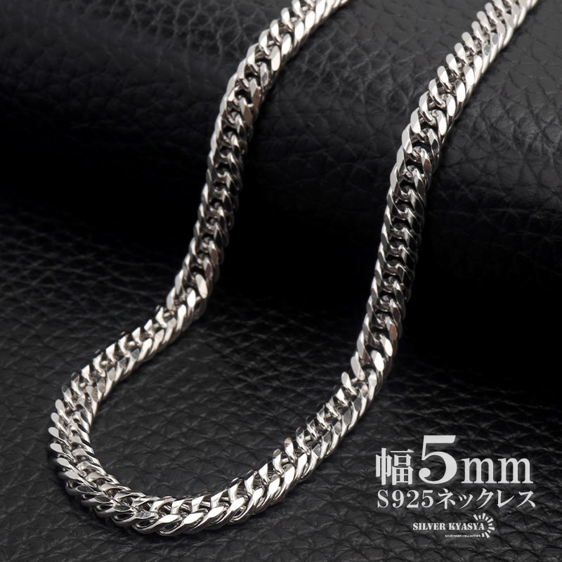 シルバー925 ダブル喜平チェーン 幅5mm 喜平ネックレス 高密度 6面