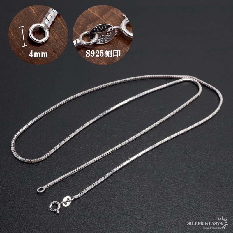 シルバー925 スネークチェーン ネックレス 幅1.8mm 45cm コンパクト 