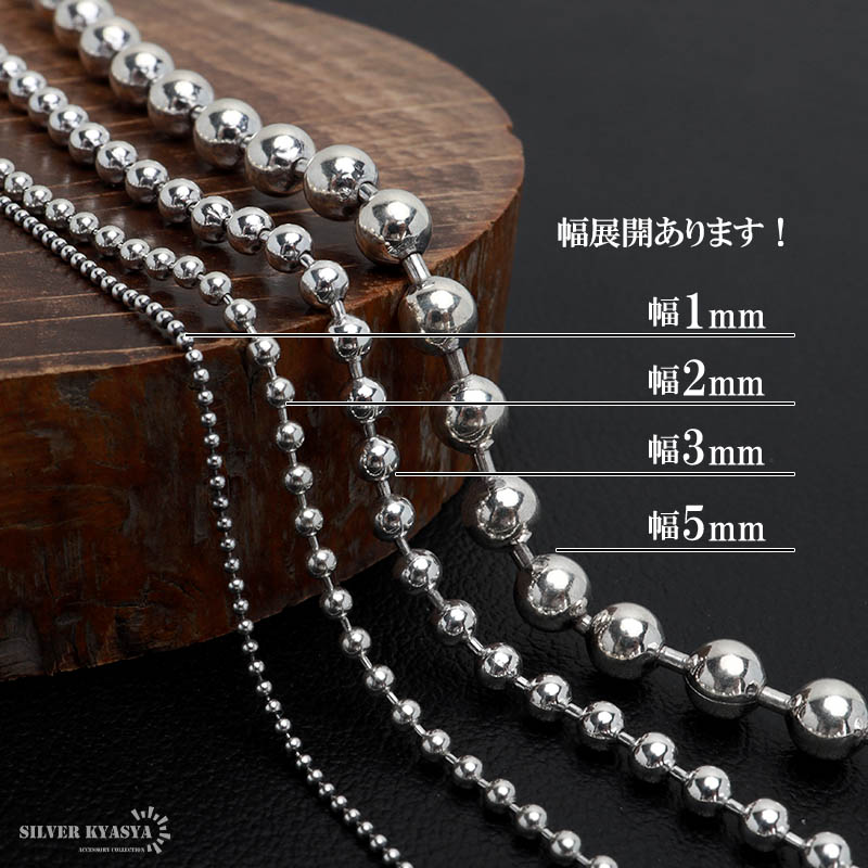 シルバー925 ボールチェーン ネックレス 幅2mm 40cm ネックレスチェーン 細身 メンズ 男性 金属アレルギー対応 : cs027 :  SILVER KYASYA - 通販 - Yahoo!ショッピング