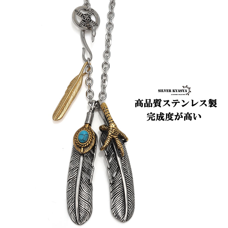316L ステンレス フェザーネックレス シルバー ターコイズフェザーネックレス ペンダント 金爪フェザー 特大フェザー 羽根 太陽 :ct050:SILVER  KYASYA - 通販 - Yahoo!ショッピング