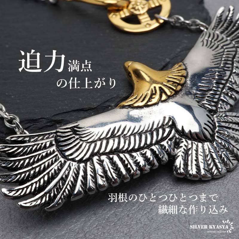 サージカルステンレス イーグルネックレス フェザーネックレス