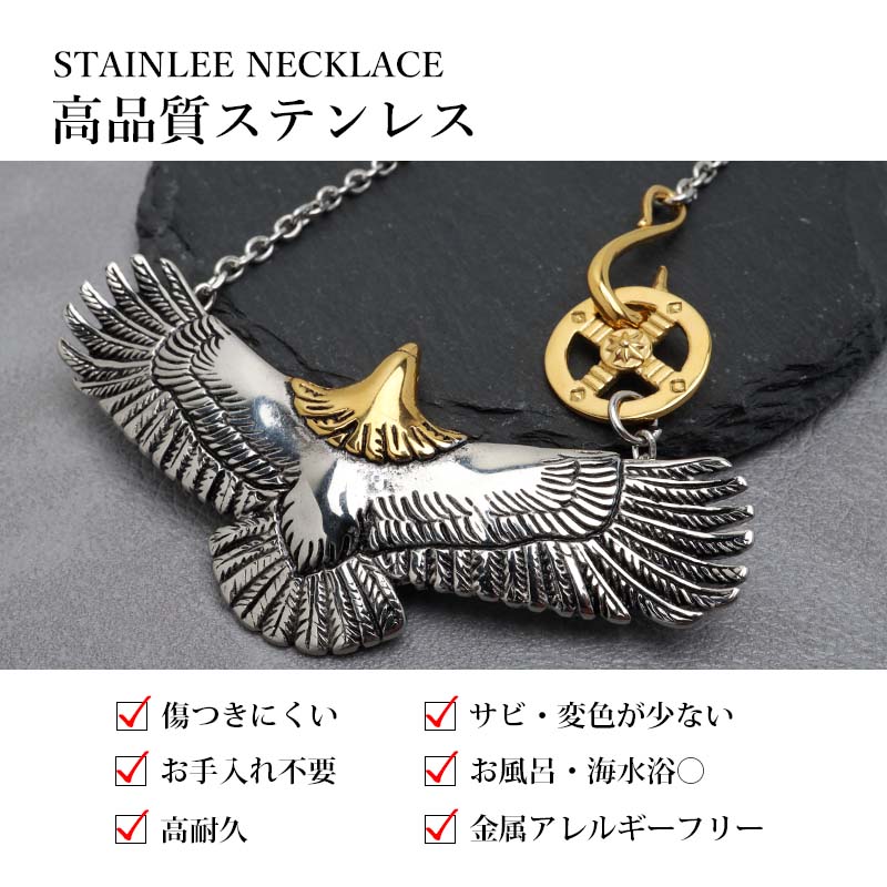 サージカルステンレス イーグルネックレス フェザーネックレス