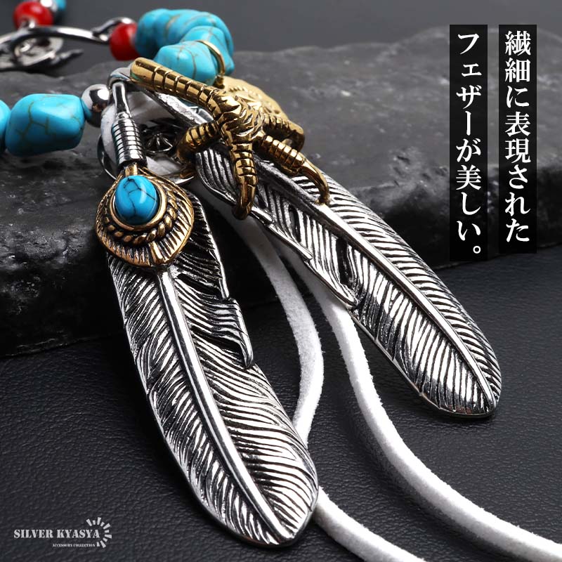 複数買いで最大30％OFFクーポン／ステンレス フェザーネックレス