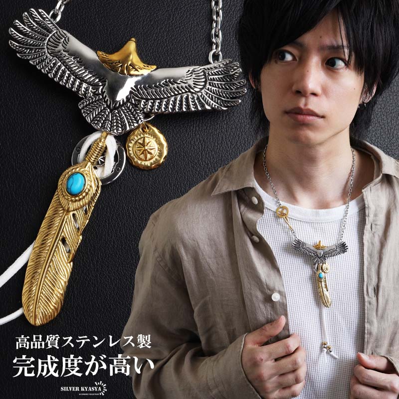 インディアンジュエリー 特大 フェザー トップ 10cm 40ｇ 2個で10％OFF 3個で20％OFFクーポン／ステンレス 特大イーグル