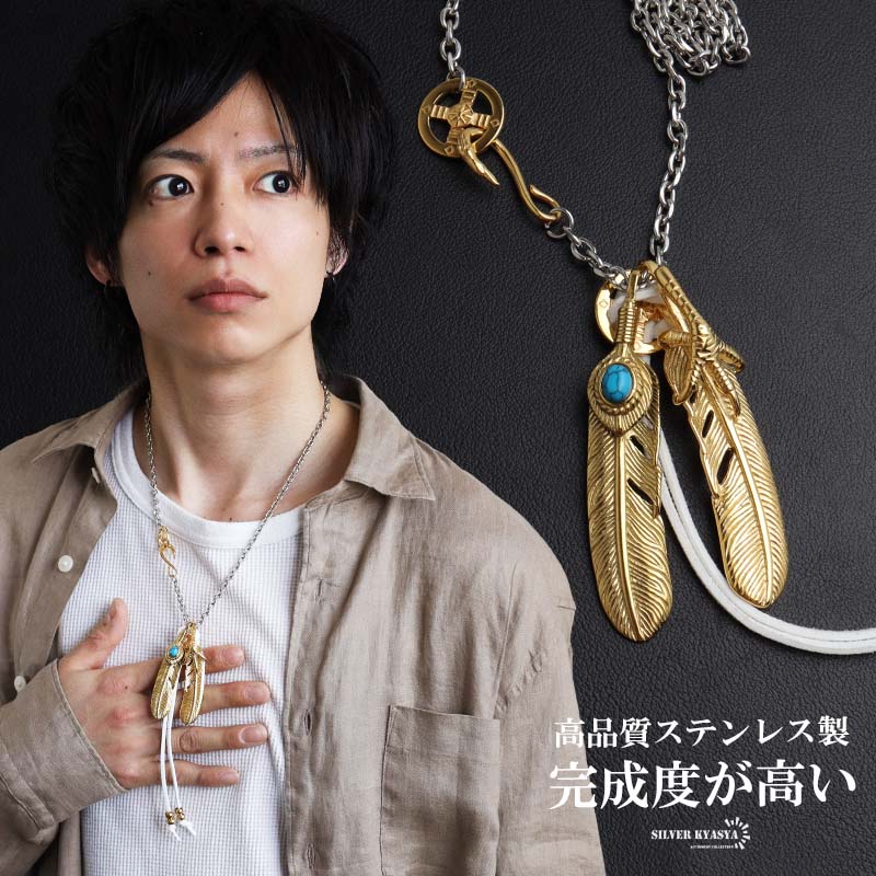 複数買いで最大30％OFFクーポン／ステンレス ゴールド フェザー