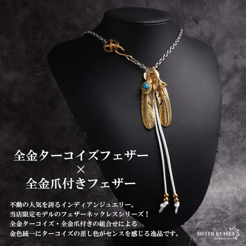 複数買いで最大300円OFFクーポン／ステンレス ゴールド フェザー
