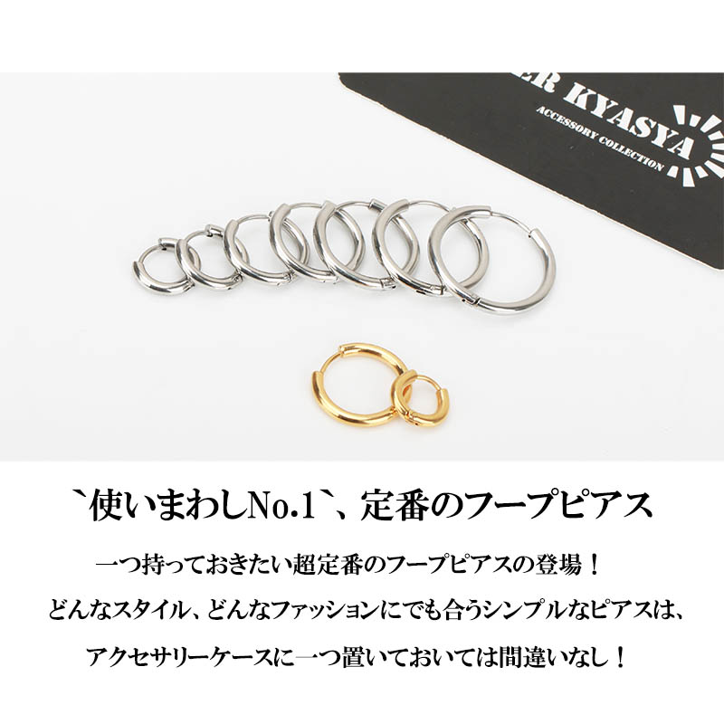 両耳 定番 フープピアス シルバー ゴールド ブラック リング 両耳 定番 フープピアス シルバー ゴールド ブラック リング