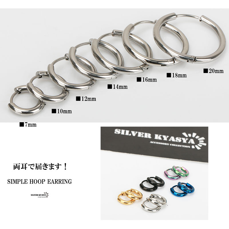 両耳 定番 フープピアス シルバー ゴールド ブラック リング