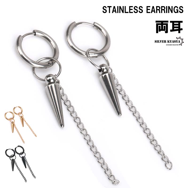 2個で10％OFF 3個で20％OFFクーポン／両耳 スタッズ チェーンピアス