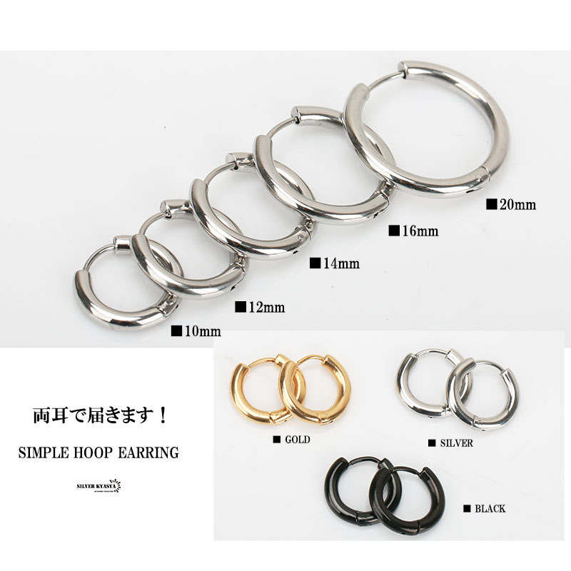 太め 両耳 幅3mm 定番 メンズ フープピアス シルバー ゴールド