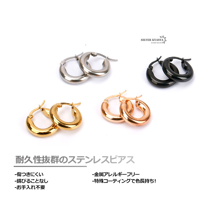 ステンレス チャンキー フープピアス 太め 2点 シルバー