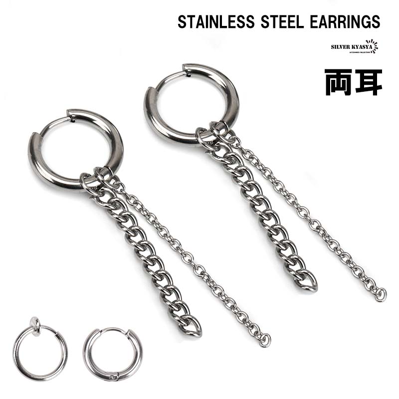 2個で10％OFF 3個で20％OFFクーポン／両耳 穴不要 2type ステンレス