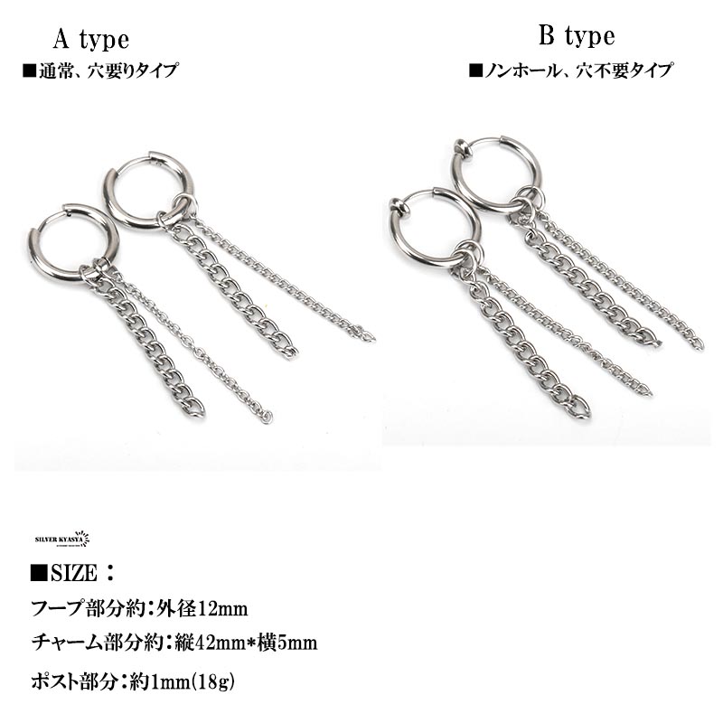 2個で10％OFF 3個で20％OFFクーポン／両耳 穴不要 2type ステンレス